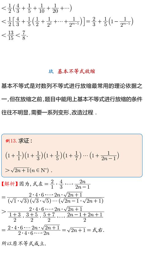 高中数学知识点_排序柯西不等式证明公式练习_yugedang的博客-CSDN博客