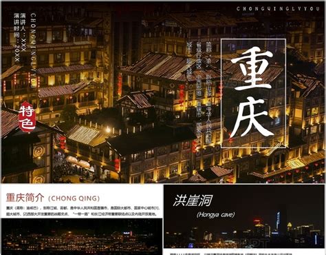 重庆洪崖洞夜景图片素材_免费下载_jpg图片格式_VRF高清图片500655691_摄图网