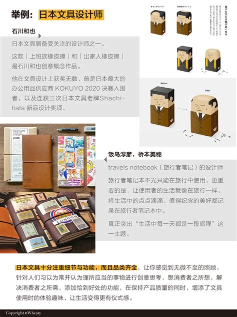 文具产品画册封面设计图片下载_红动中国