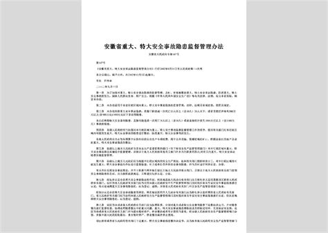 政府令[2018]277号：北京市人民政府关于修改《北京市利用文物保护单位拍摄电影、电视管理暂行办法》等26项规章部分条款的决定