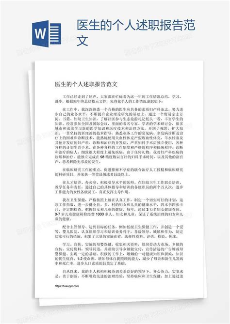 医务人员先进事迹材料(共5篇)Word模板下载_编号qpewddeb_熊猫办公