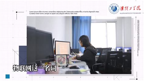 46 淮阴工学院 物联网工程专业 密骏涛_凤凰网视频_凤凰网