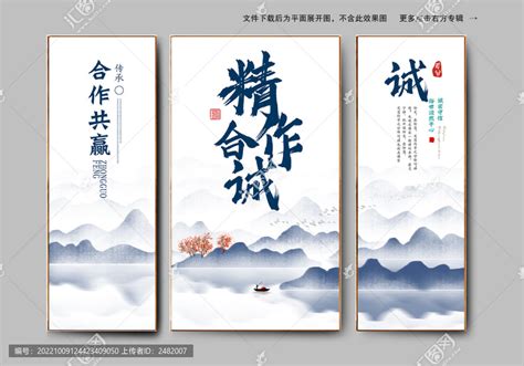 精诚合作,企业展板,宣传展板模板,设计模板,汇图网www.huitu.com