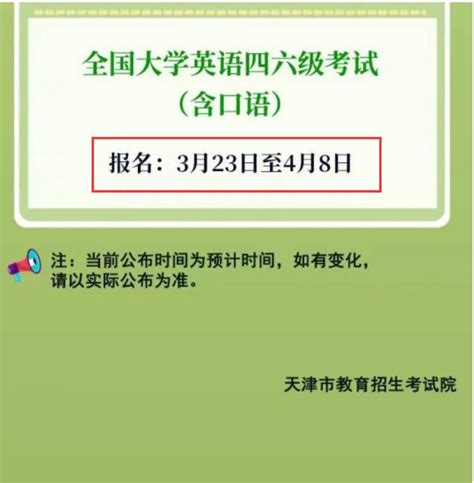 2024上半年广东英语四六级考试时间（6月15日）_大学生必备网