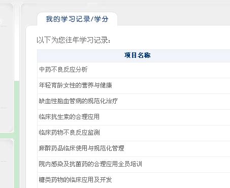 江苏继续教育学分查询入口官网