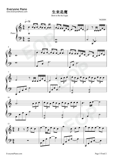 生来是鹰-C调简单版-你是我的荣耀插曲五线谱预览1-钢琴谱文件（五线谱、双手简谱、数字谱、Midi、PDF）免费下载
