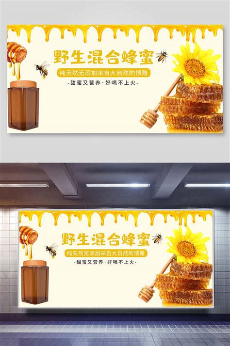 橘色竖版写实风天然蜂蜜宣传蜂蜜海报图片下载 - 觅知网