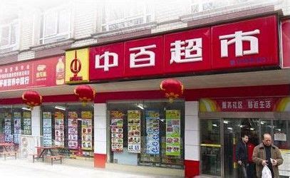 "服务社区 贴近生活" 成就武汉最大社区连锁超市-武汉商业地产网-房天下