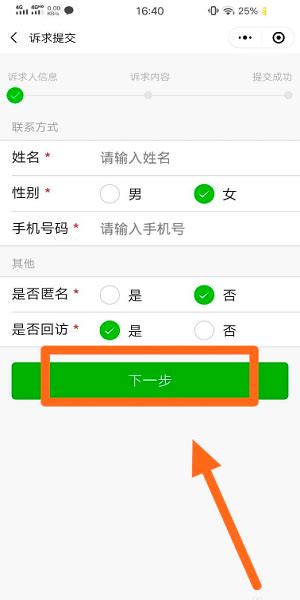 上海12345市民热线app下载-上海12345网上投诉平台下载v3.0.8 官方安卓版-2265安卓网