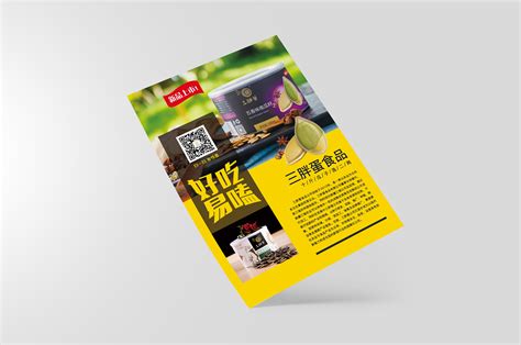 宣传单页|平面|海报|大江湖 - 原创作品 - 站酷 (ZCOOL)