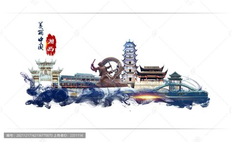 楚留湘湘西PSD广告设计素材海报模板免费下载-享设计