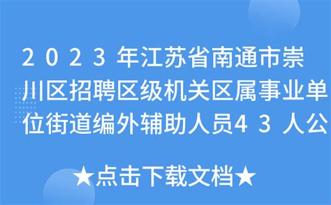 义蓬街道选举钱塘区第一届人大代表工作总结会召开- 义蓬网 街道新闻 综合新闻