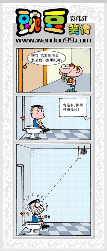 爆笑漫画：《豌豆笑传》(10)_贴图_新闻中心_长江网_cjn.cn