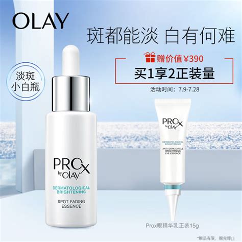 玉兰油OLAY护肤套装水感透白化妆品套装7件套（水感莹肌亮肤液+亮肤面霜+水感5件套）提亮肤色 迅速水润肌肤【图片 价格 品牌 评论】-京东