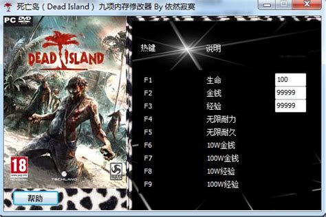 死亡岛修改器+5下载v1.0-乐游网游戏下载