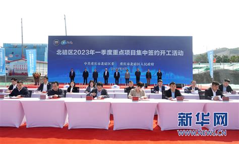 川渝高竹新区管理机构正式揭牌 28个项目集中签约_重庆市人民政府网