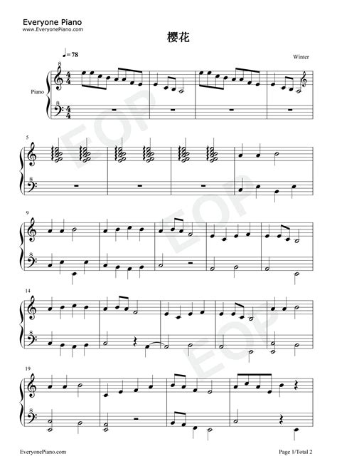 樱花-钢琴谱文件（五线谱、双手简谱、数字谱、Midi、PDF）免费下载
