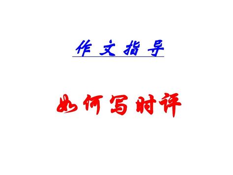 怎么样给孩子起个好名字？怎么给孩子起名字好_起名_若朴堂文化