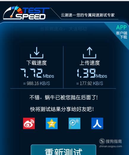 speedtest怎么看带宽 手机Speedtest怎么测网速_历趣