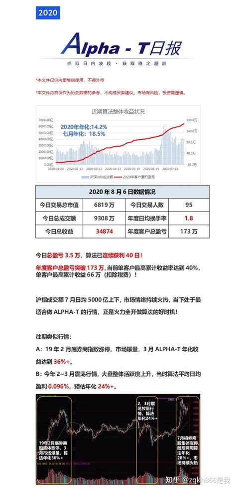 中国银河证券海王星云服务分析交易系统V2.63版__赢家财富网