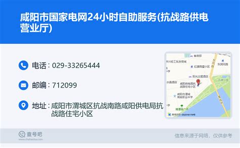 ☎️舟山市国家电网电力营业厅24小时电费自助服务厅(电力营业厅)：0580-2792088 | 查号吧 📞