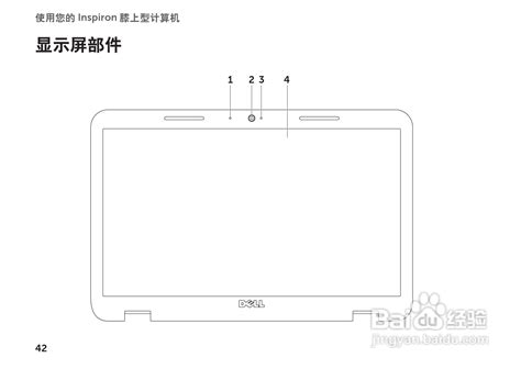 DELL Inspiron N4120笔记本电脑说明书:[5]-百度经验