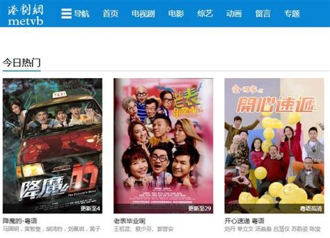 TVBWind港剧网_看港剧这个网站就够了，拥有超多可在线观看的港剧资源-袋子资料网