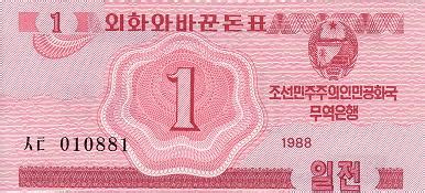 朝鲜 500元 1998-世界钱币收藏网|外国纸币收藏网|文交所免费开户（目前国内专业、全面的钱币收藏网站）