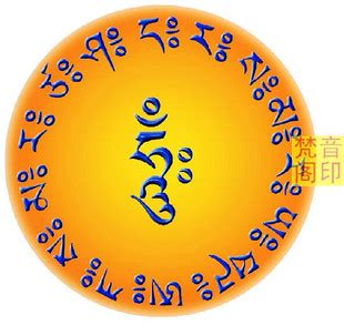 楞严咒图片