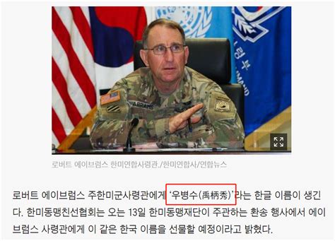 驻韩美军司令部在首尔驻扎73年后 迁址平泽基地