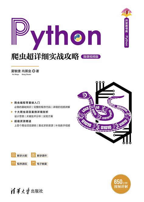 Python爬虫教程（非常详细）从零基础入门到精通，看完这一篇就够了_编程小饴的博客-CSDN博客
