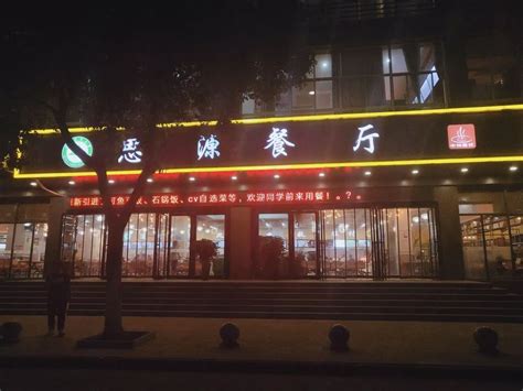 南京淮扬菜餐厅中式风格80平米装修效果图案例_千和装饰装修设计案例