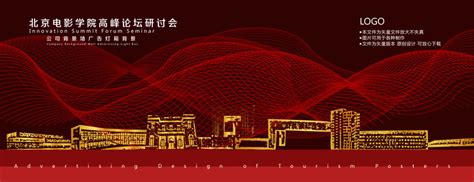 北京电影学院第二十一届国际学生影视作品展(ISFVF)征片 - 影视摄影 我爱竞赛网