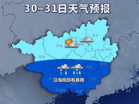 台风“杨柳”快速西移 北部湾将迎强风雨 - 广西首页 -中国天气网