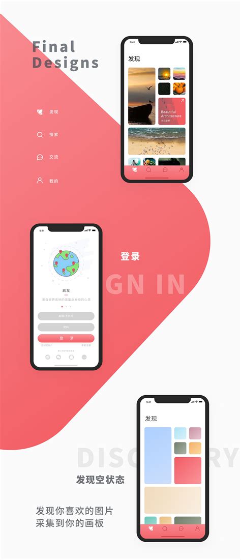 花瓣网app UI设计_爱设计的木子晓-站酷ZCOOL