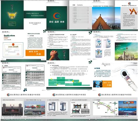 电话机画册设计图__画册设计_广告设计_设计图库_昵图网nipic.com