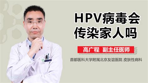 HPV是什么病？ - 知乎