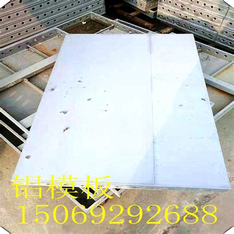 铝合金模板系列 - 铝合金模板 - 深圳市圳通投资控股有限公司