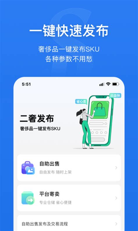 奢铺官方下载-奢铺 app 最新版本免费下载-应用宝官网