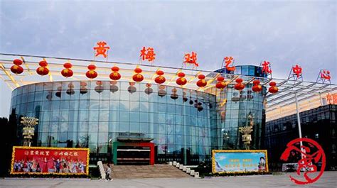 第八届中国（安庆）黄梅戏艺术节将于今年9月举行_中国（安庆）黄梅戏艺术节官方网站