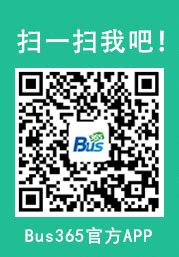 纺织城客运站地址|电话|客车时刻表查询|网上订票_【Bus365】中国公路客票网