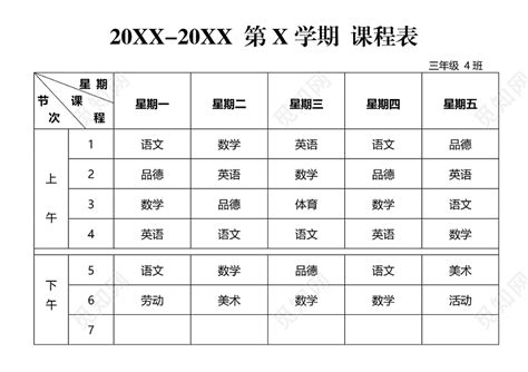 培训排课表Excel模板_千库网(excelID：141517)
