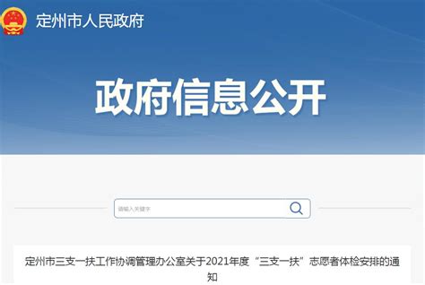 2015河北三支一扶网上报名系统：www.hebpta.com.cn