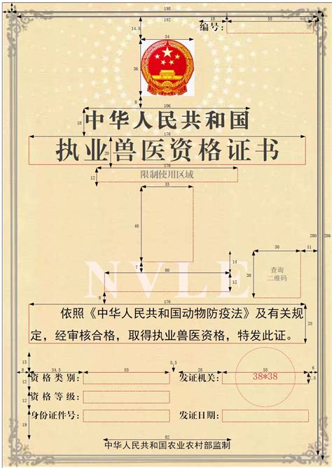 农业农村部印发执业兽医资格证书电子证照标准-北京中科基因技术股份有限公司