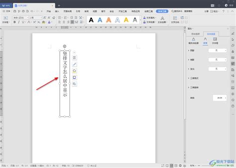 word怎样打出竖排文字，word怎么把文字竖着排_360新知