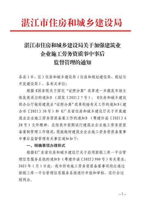 湛江市坡头区工程建设项目招标投标投诉渠道公示