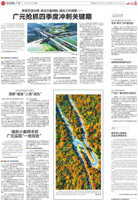 广元港恢复运营 将新增货船提升运力---四川日报电子版