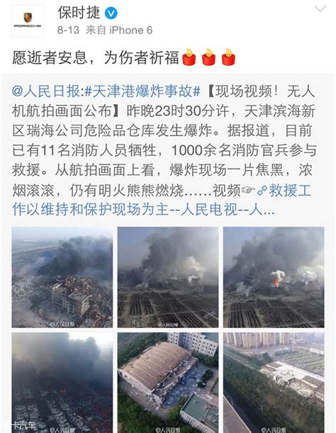 独家安全区域卫星图提供天津爆炸区疏散参考 – 绿色和平