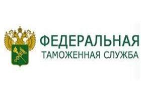 俄罗斯海关 – 俄罗斯联邦海关总署 - 外贸日报