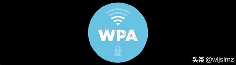 wifi设置WEP有什么用 - 业百科